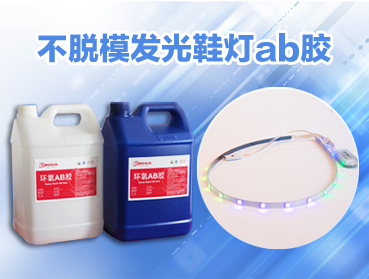 環(huán)氧樹脂AB膠水要怎么調(diào)?